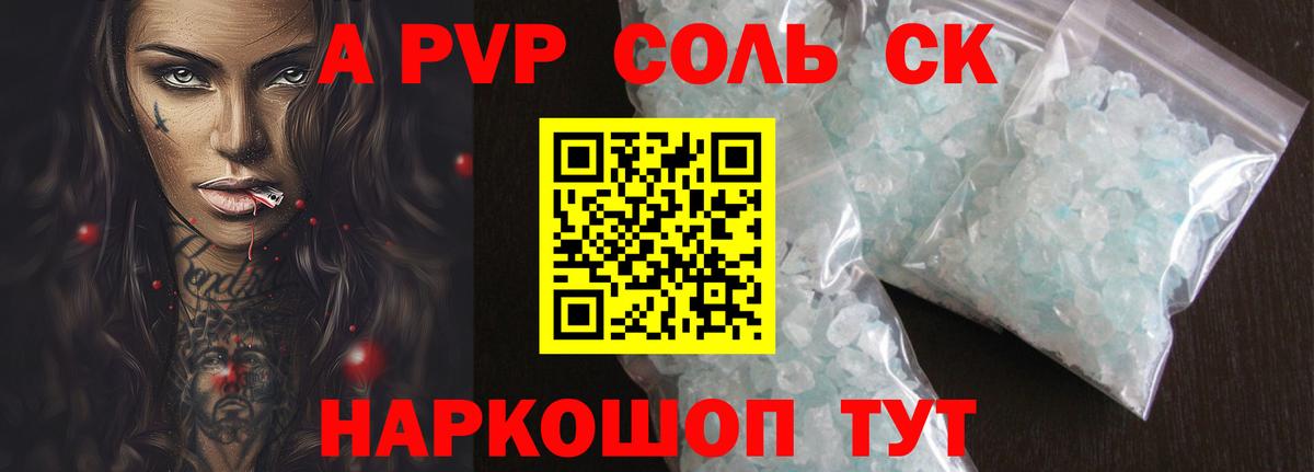 Alfa_PVP СК Новошахтинск