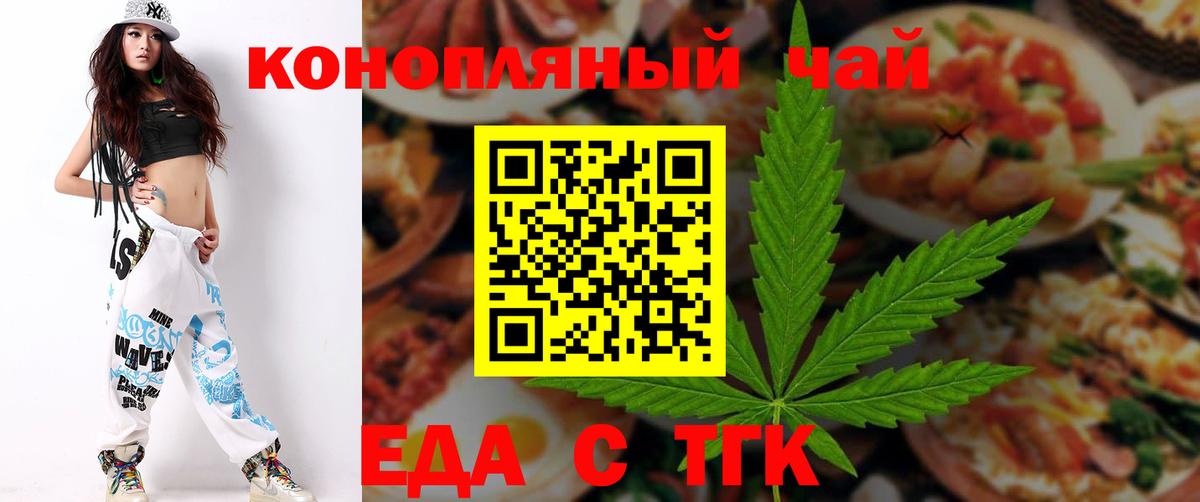 Новошахтинск  Canna-Cookies конопля  Вход с VPN 