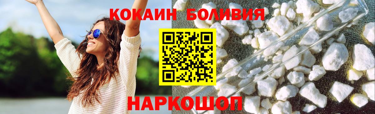 Новошахтинск  КОКАИН Колумбийский  Вход с VPN  COCAIN  Cocaine 98% 
