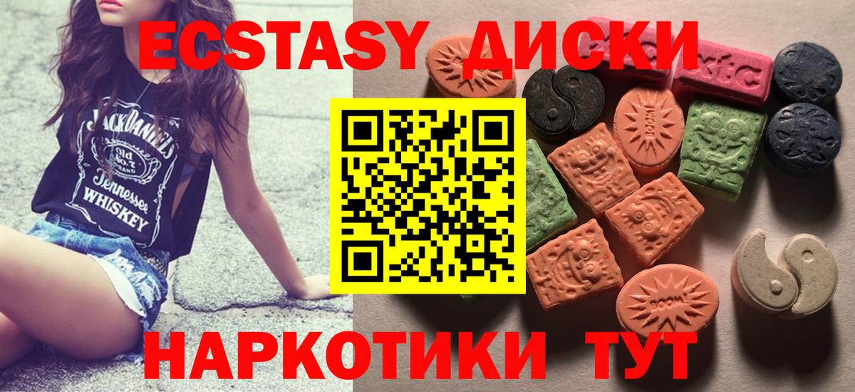 ЭКСТАЗИ диски  mega ссылки  Вход с VPN  Новошахтинск  ЭКСТАЗИ бентли 