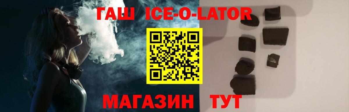 ГАШ VHQ Новошахтинск
