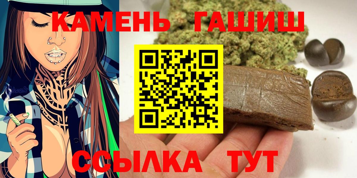 дарнет шоп  Вход с VPN  Новошахтинск  Гашиш Cannabis  ГАШ Изолятор  Гашиш 