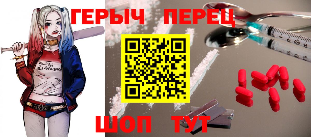 Героин герыч Новошахтинск