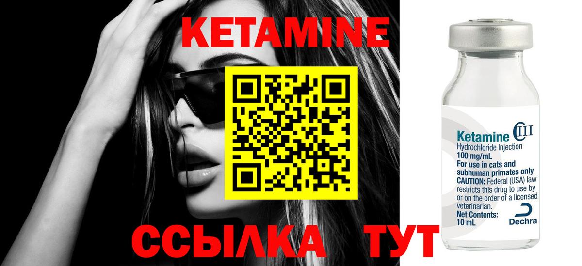 это клад  Вход с VPN  Новошахтинск  КЕТАМИН ketamine 