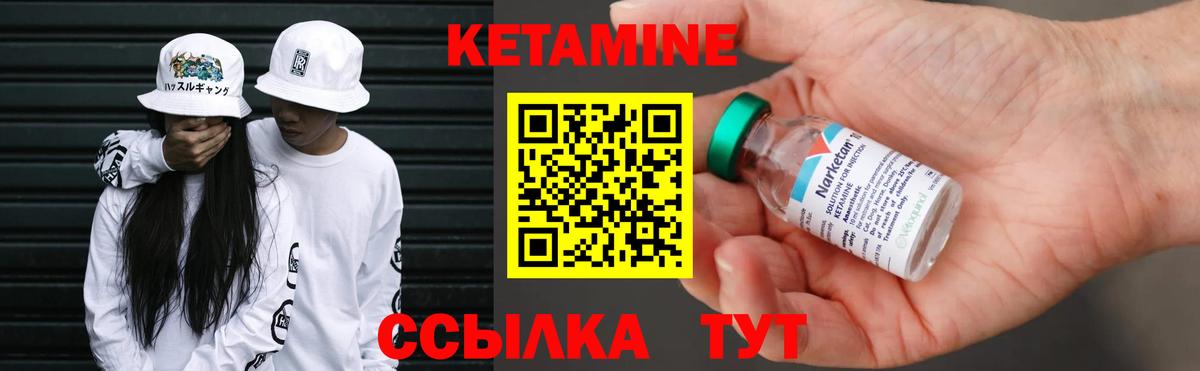 КЕТАМИН VHQ Новошахтинск