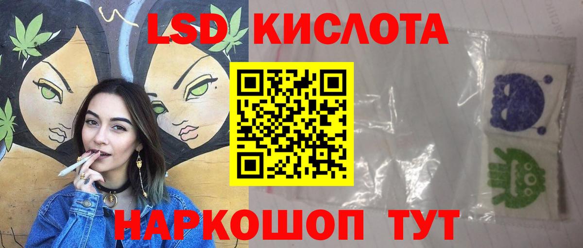 LSD-25 экстази ecstasy  Вход с VPN  LSD-25 экстази кислота  Новошахтинск 