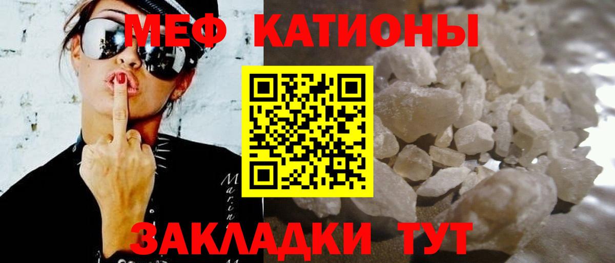 Меф мука Новошахтинск