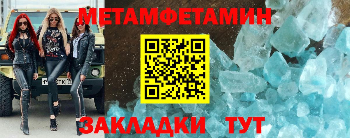 Метамфетамин витя  Вход с VPN  Новошахтинск 