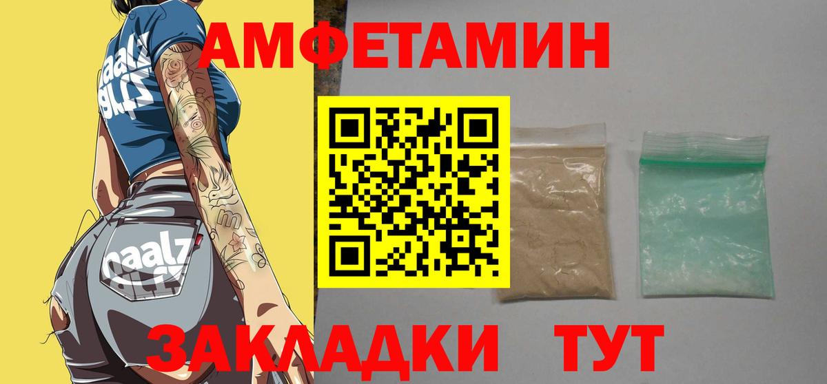 Метамфетамин винт Новошахтинск