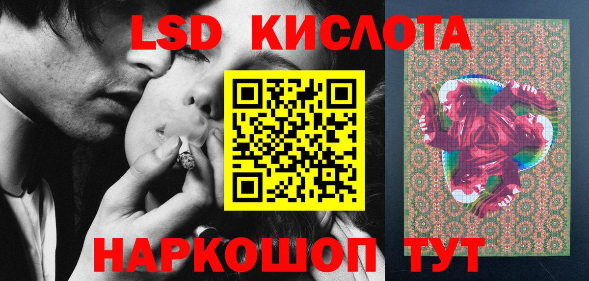 Наркотические марки 1,5мг Новошахтинск