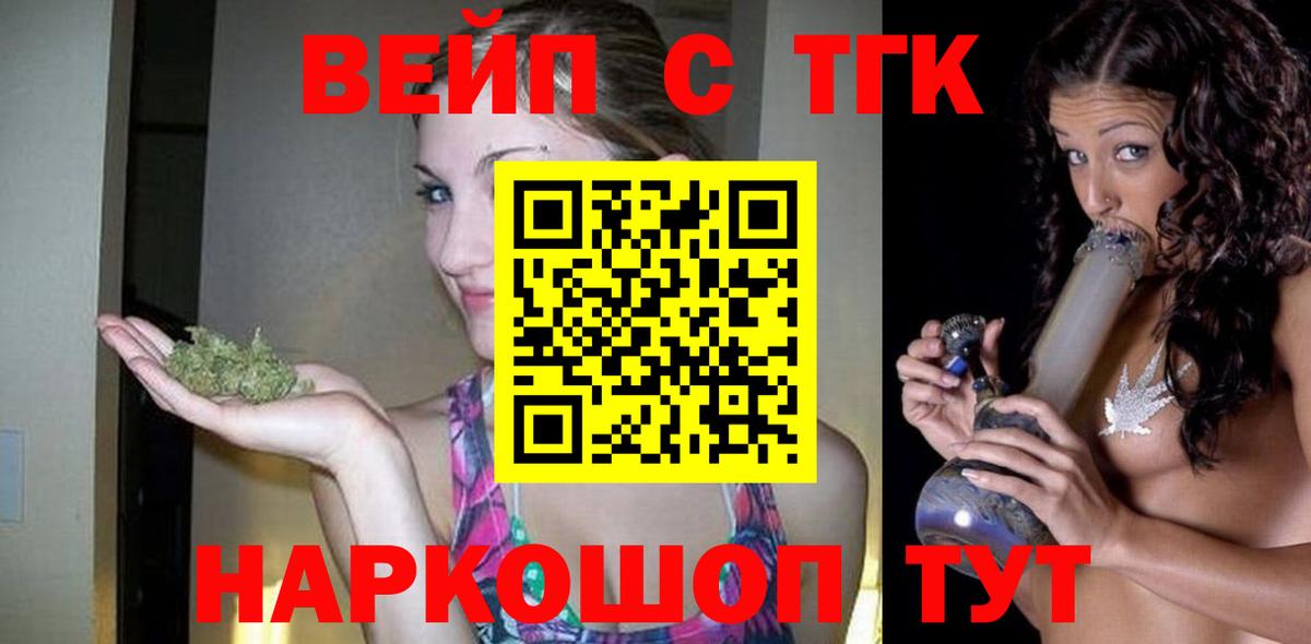 Новошахтинск  ТГК жижа  Вход с VPN 